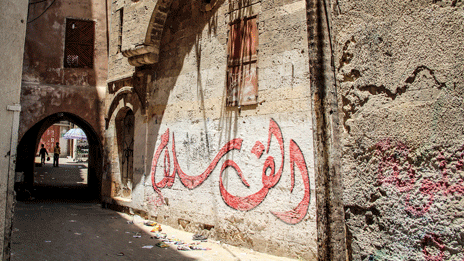 Portal gateway to Old Gaza City